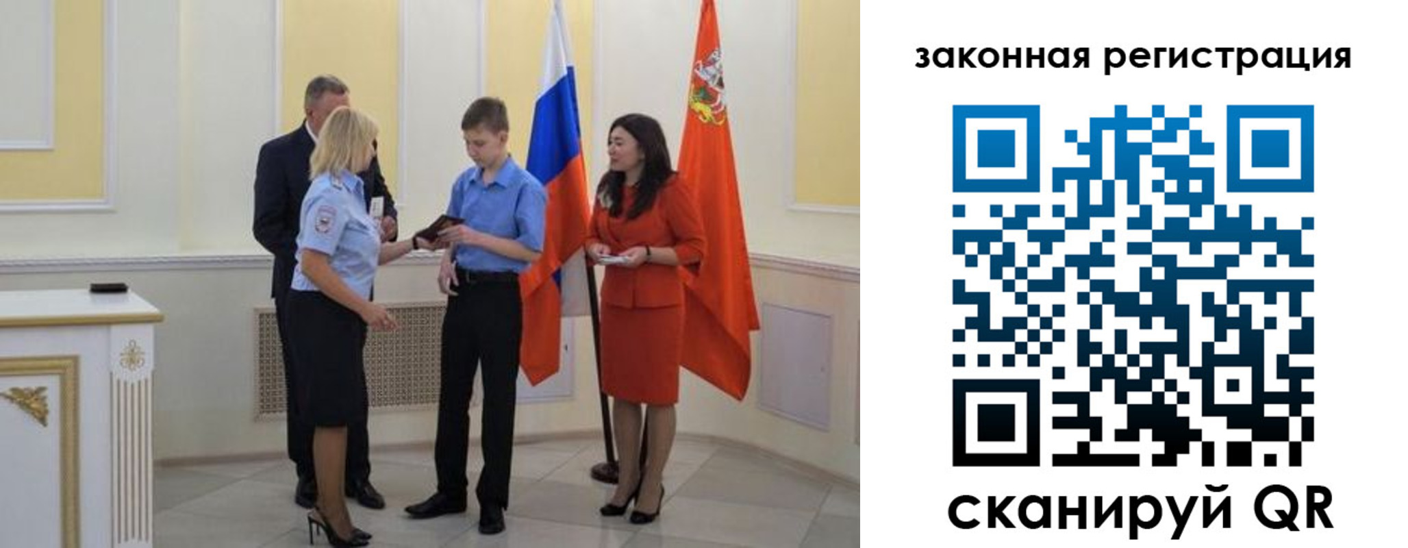 прописка ребенка в Бузулуке