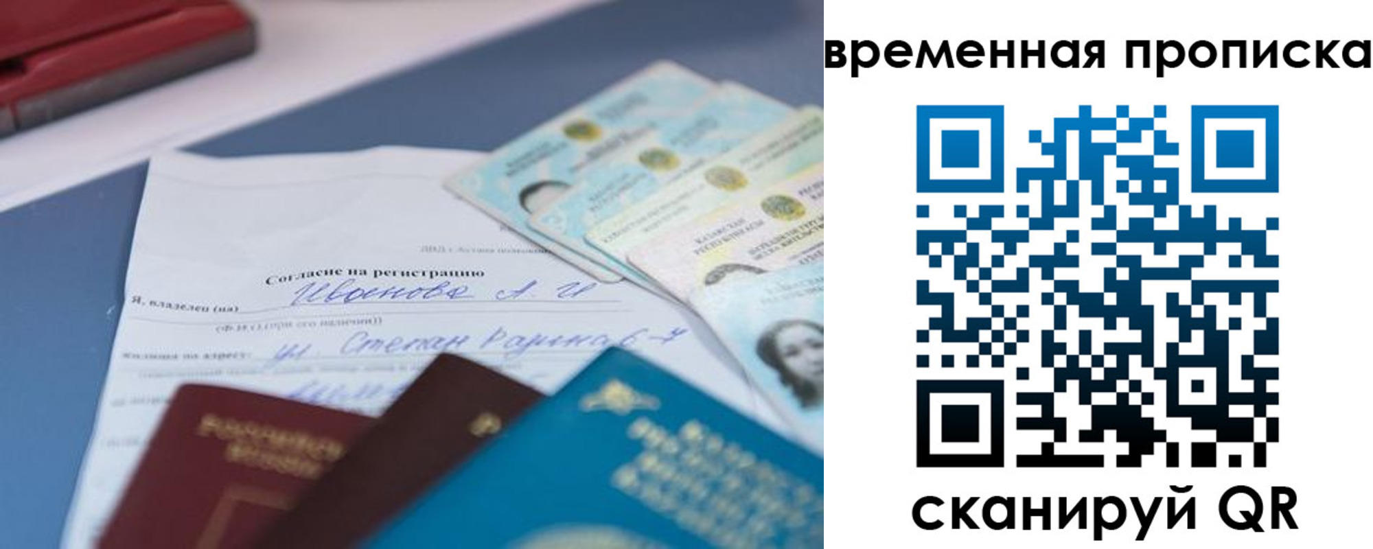 прописка от собственника в Бузулуке