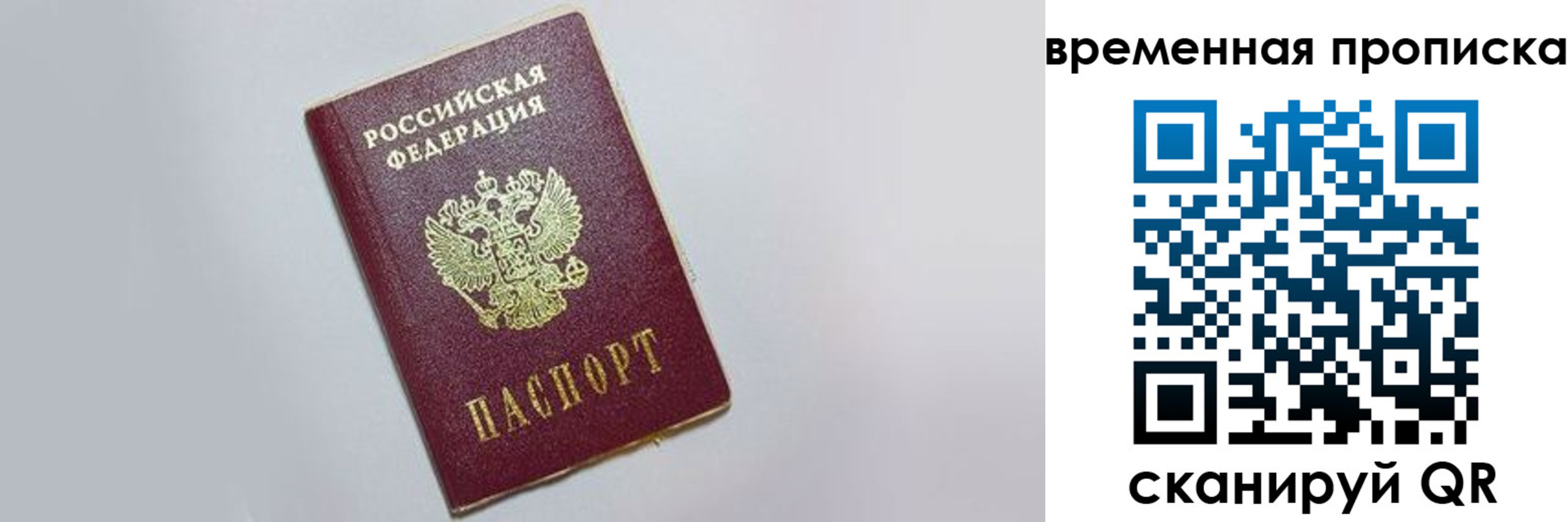 прописка штамп в Бузулуке