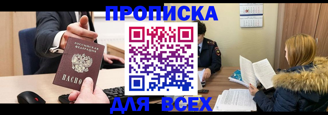 временная регистрация поиск в Бузулуке