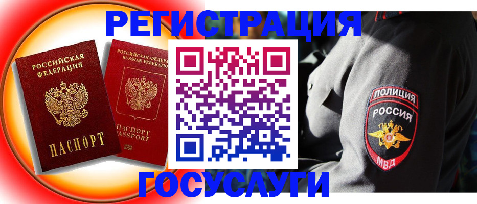 временная регистрация купить в Бузулуке