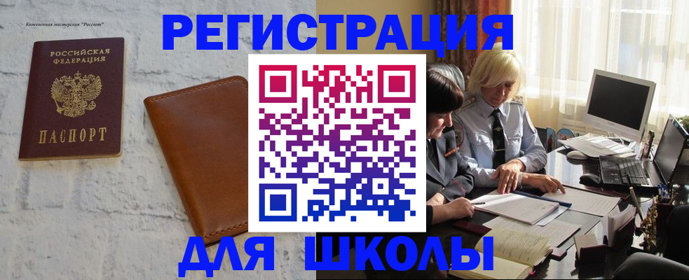 временная регистрация собственник в Бузулуке