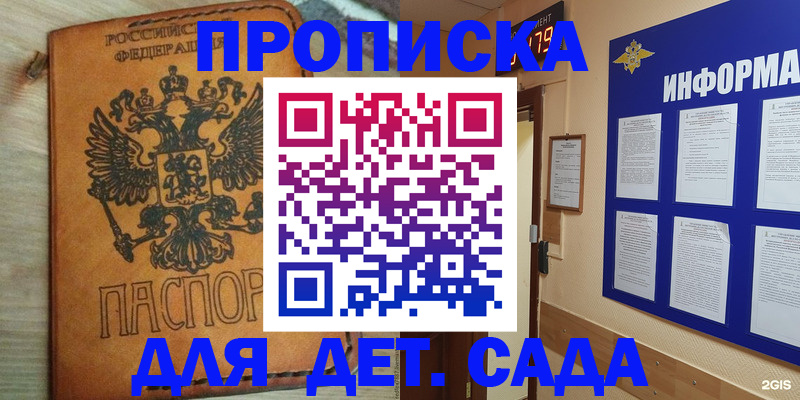 временная регистрация купить в Бузулуке