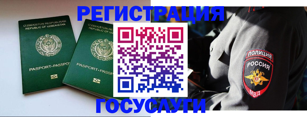 временная регистрация недорого в Бузулуке