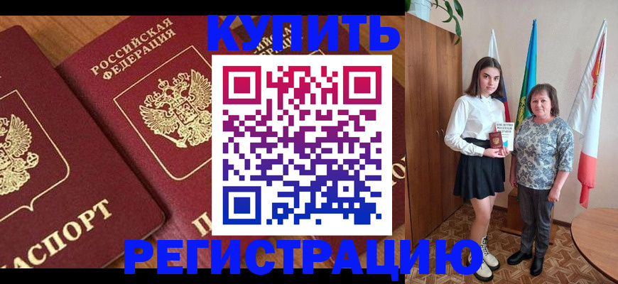 пропишу в квартире в Бузулуке