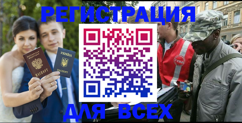 прописка ребенка в Бузулуке