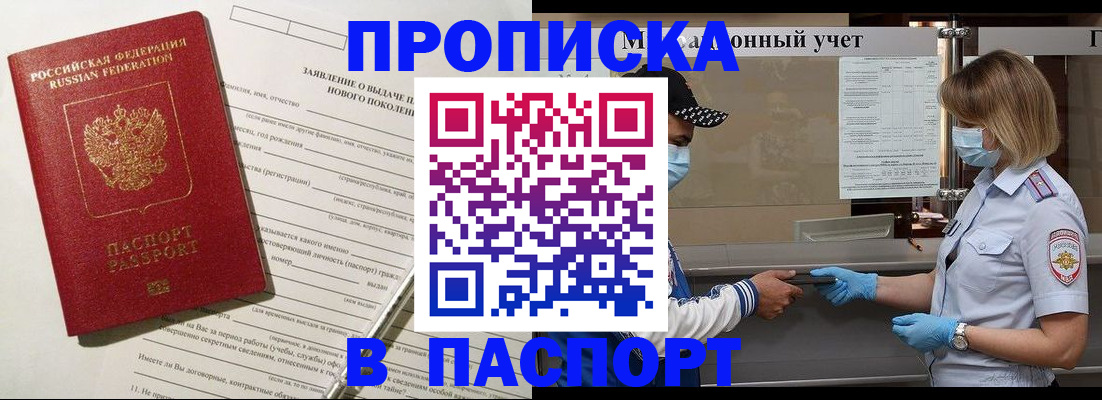 временная регистрация законно в Бузулуке