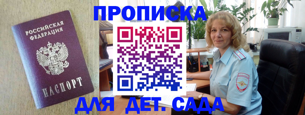временная регистрация купить в Бузулуке