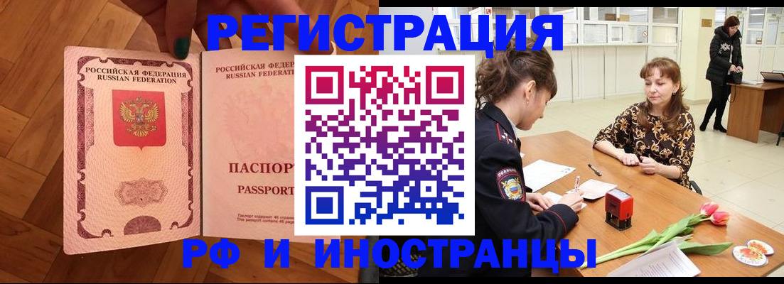 временная регистрация госуслуги в Бузулуке