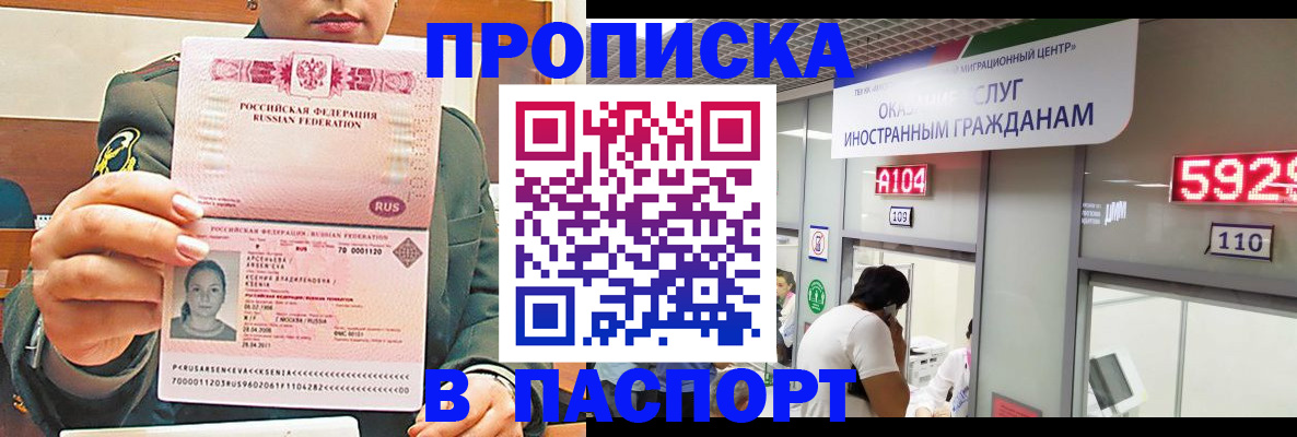 временная регистрация надежно в Бузулуке